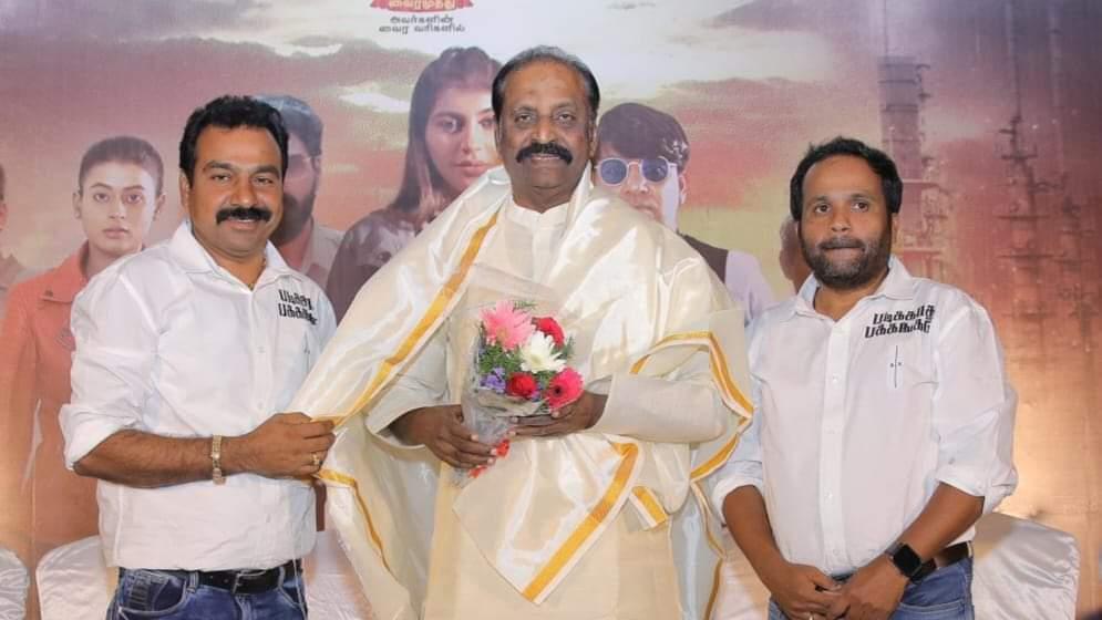 padikkadha-pakkangal-audio-launched